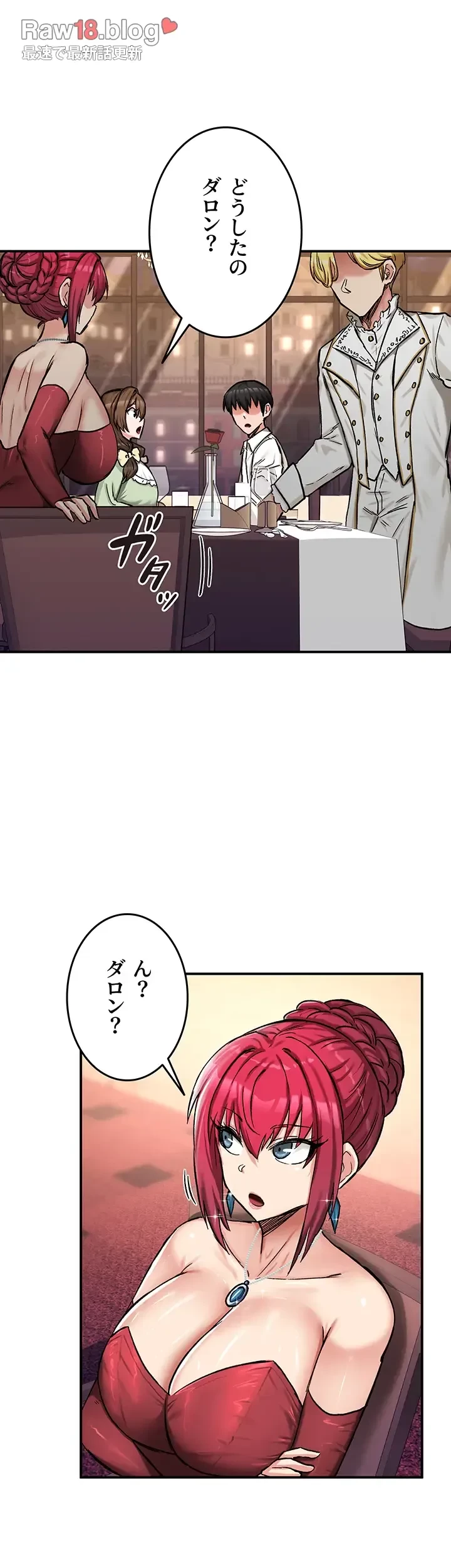 回帰した兵士のメス征服記! 第26話 - 8