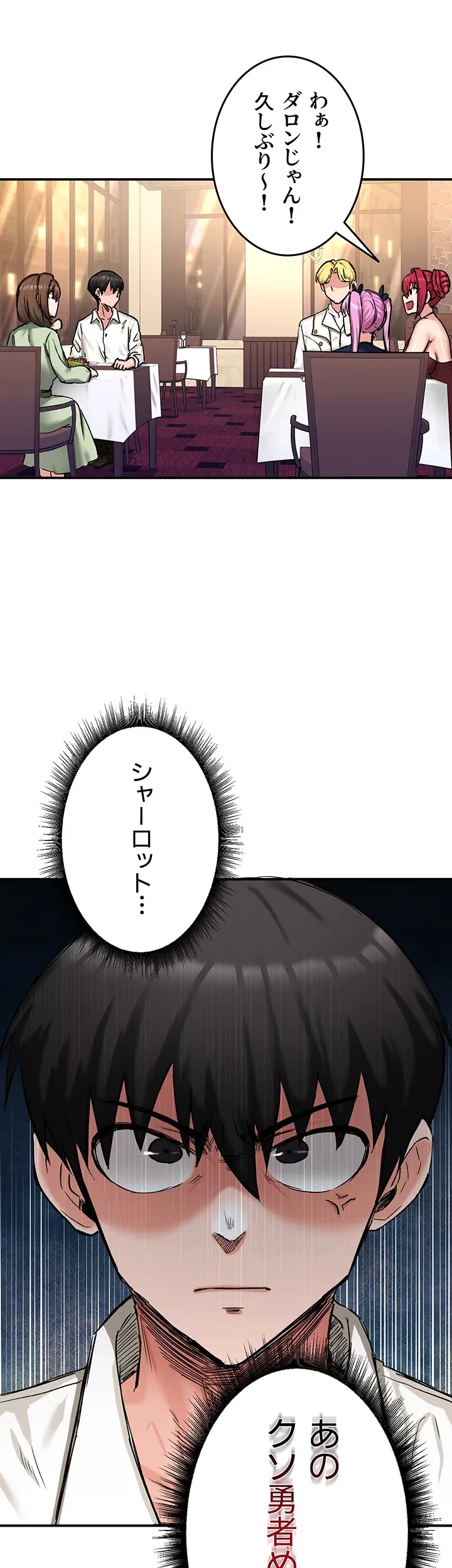 回帰した兵士のメス征服記! 第26話 - 10