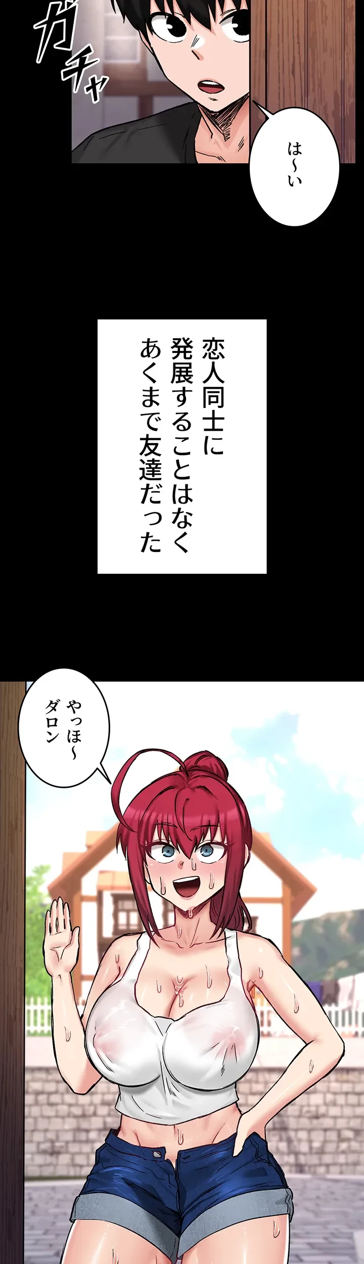 回帰した兵士のメス征服記! 第26話 - 14