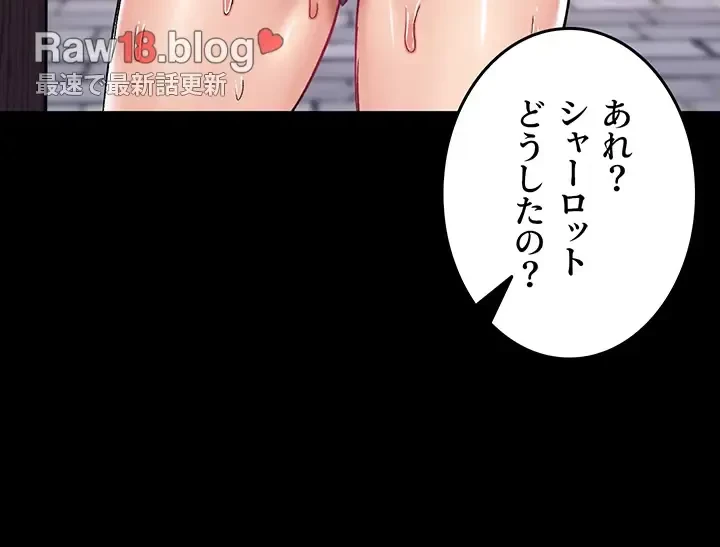 回帰した兵士のメス征服記! 第26話 - 15