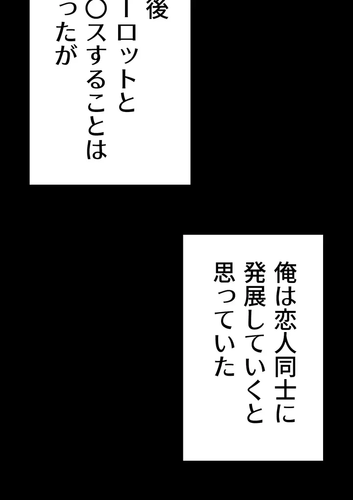 回帰した兵士のメス征服記! 第26話 - 32