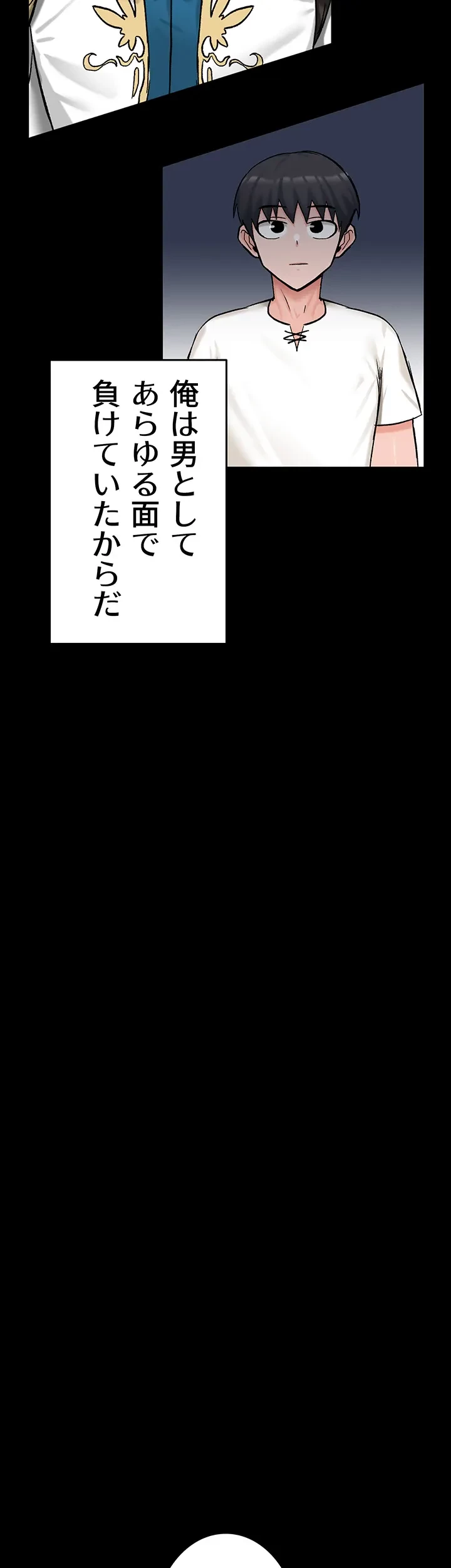 回帰した兵士のメス征服記! 第26話 - 39