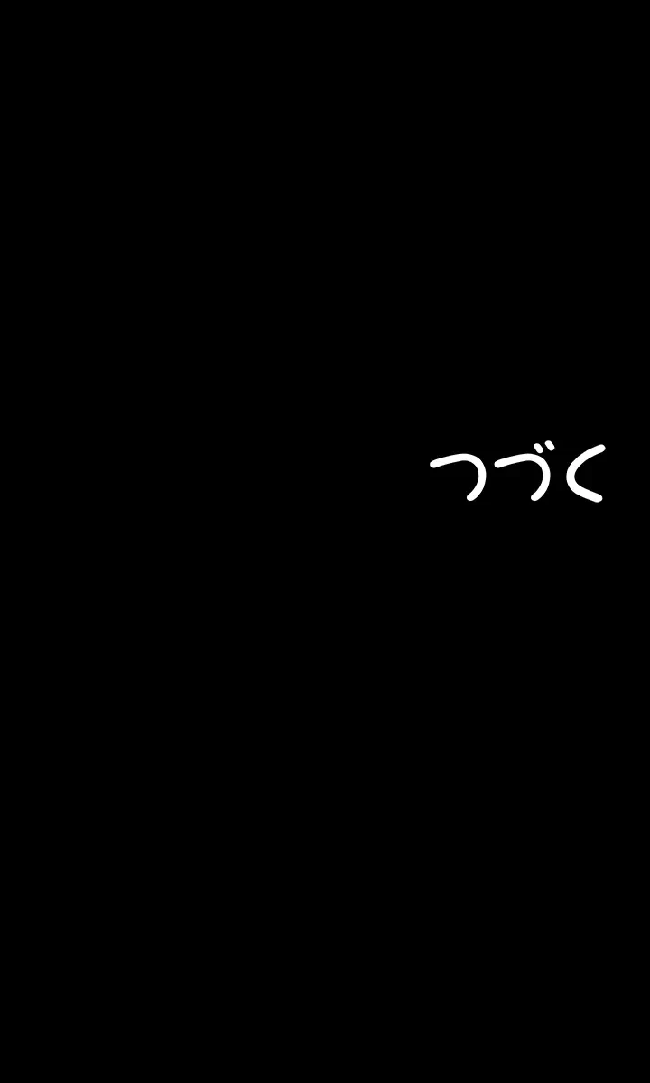 回帰した兵士のメス征服記! 第26話 - 44