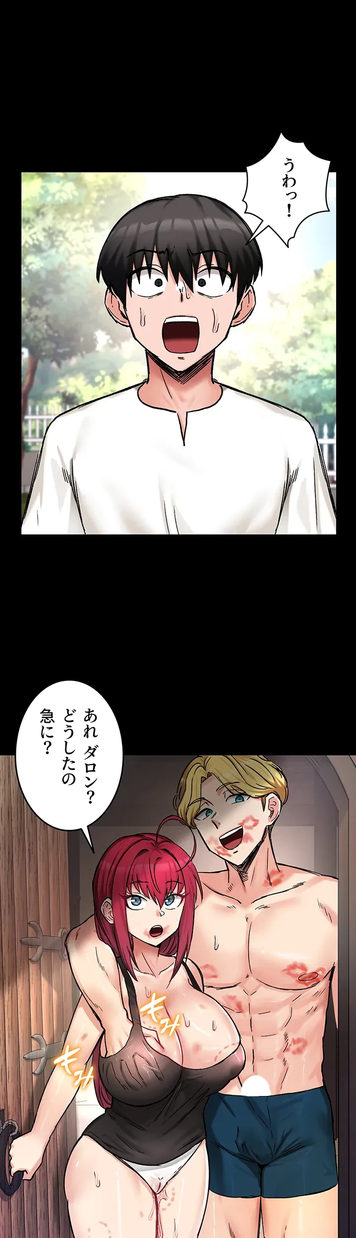 回帰した兵士のメス征服記! 第27話 - 1