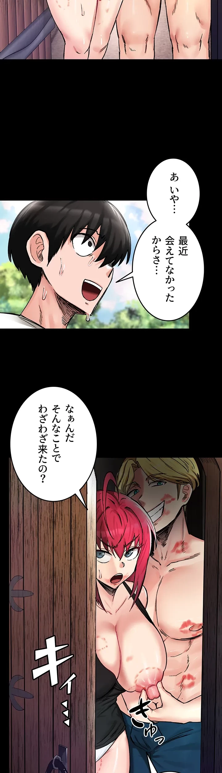 回帰した兵士のメス征服記! 第27話 - 2