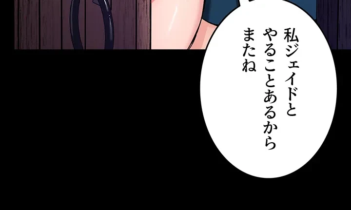 回帰した兵士のメス征服記! 第27話 - 3