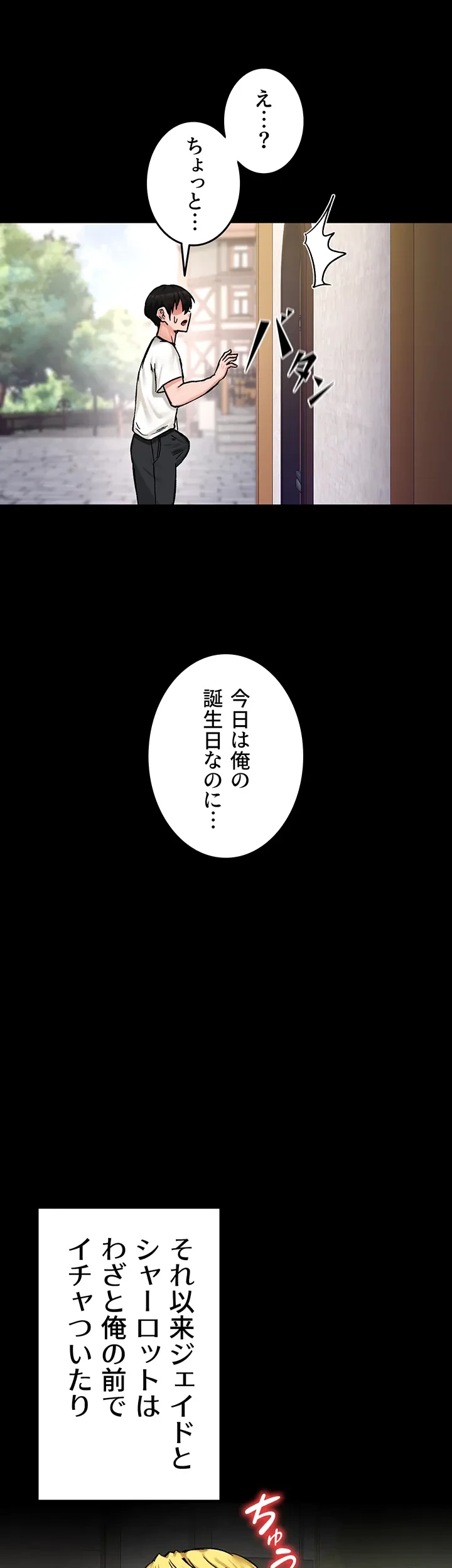 回帰した兵士のメス征服記! 第27話 - 4