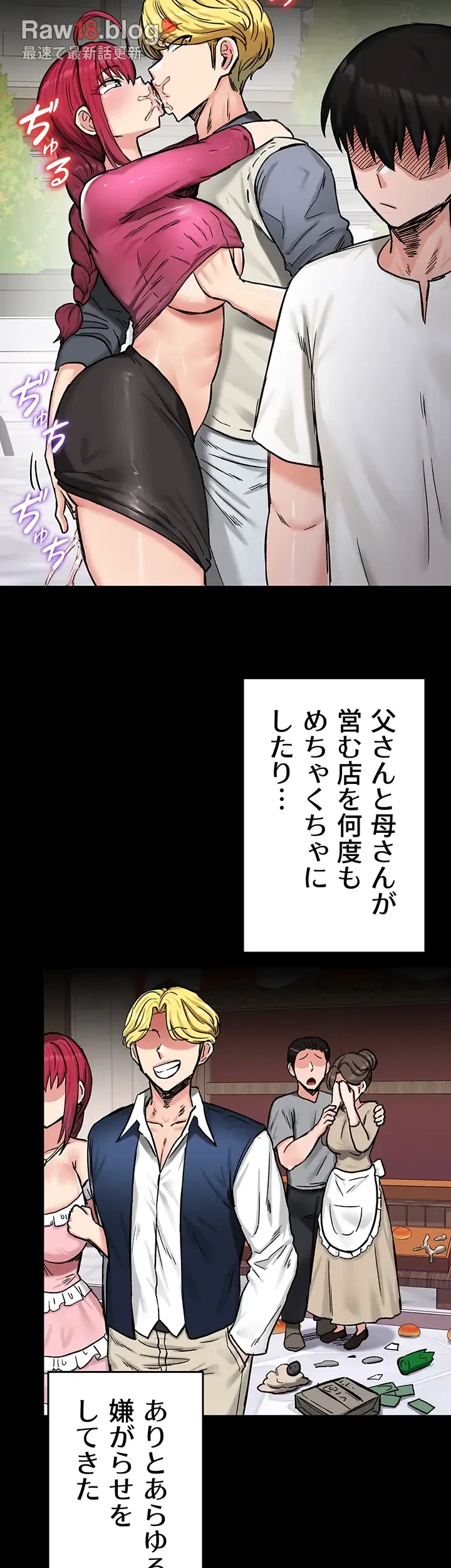 回帰した兵士のメス征服記! 第27話 - 5
