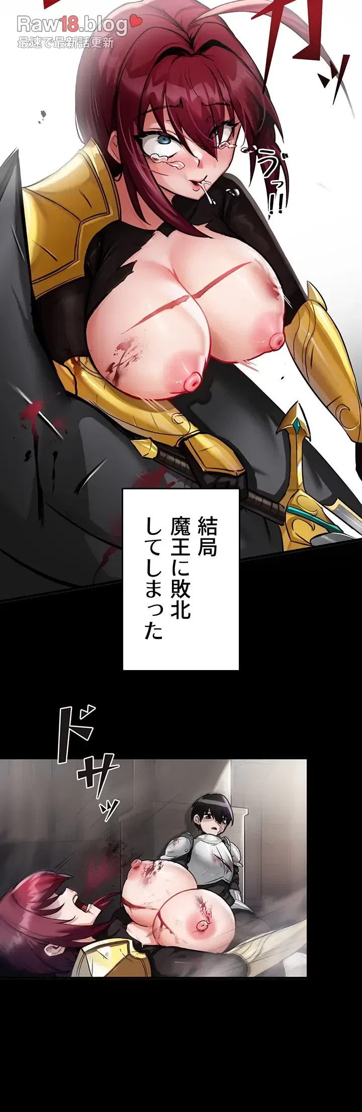 回帰した兵士のメス征服記! 第27話 - 8