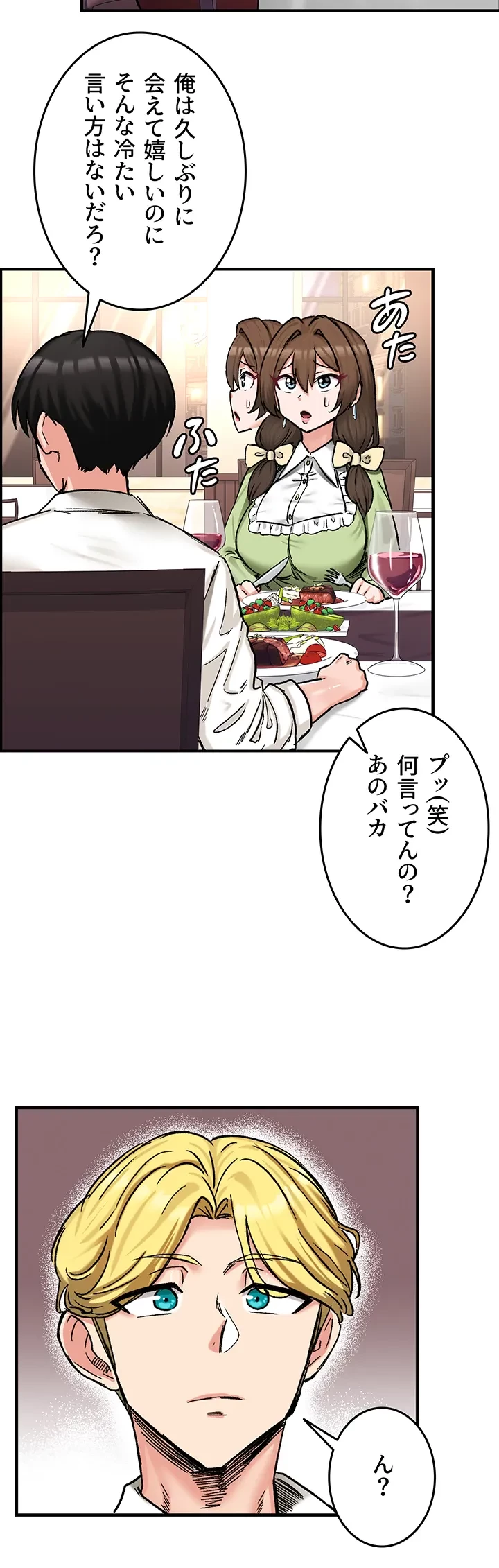 回帰した兵士のメス征服記! 第27話 - 10