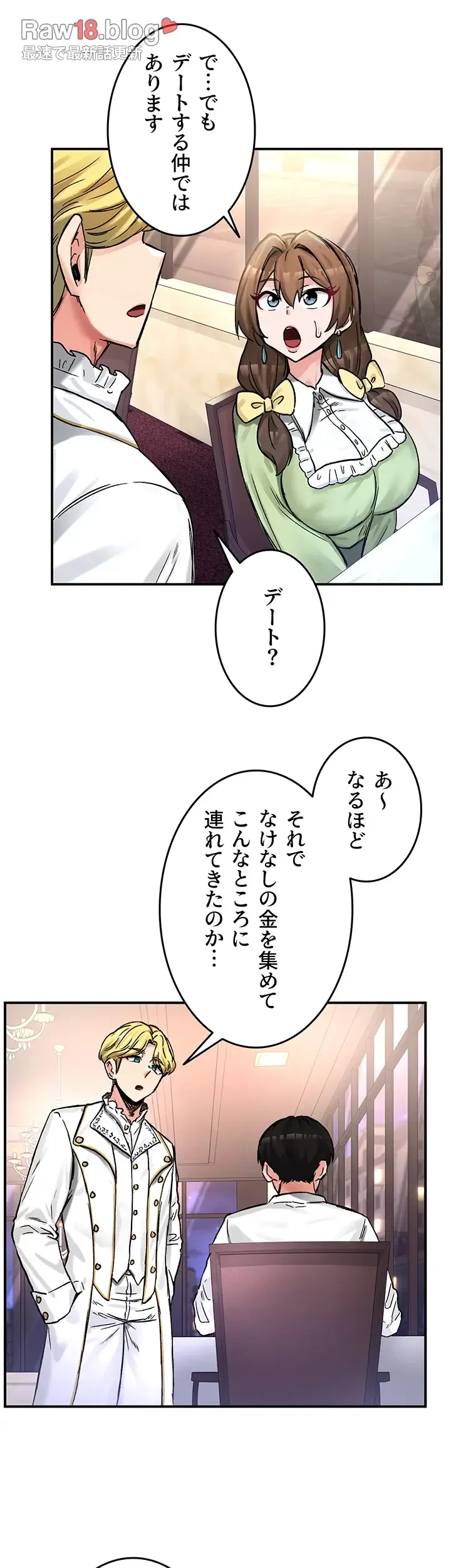 回帰した兵士のメス征服記! 第27話 - 15