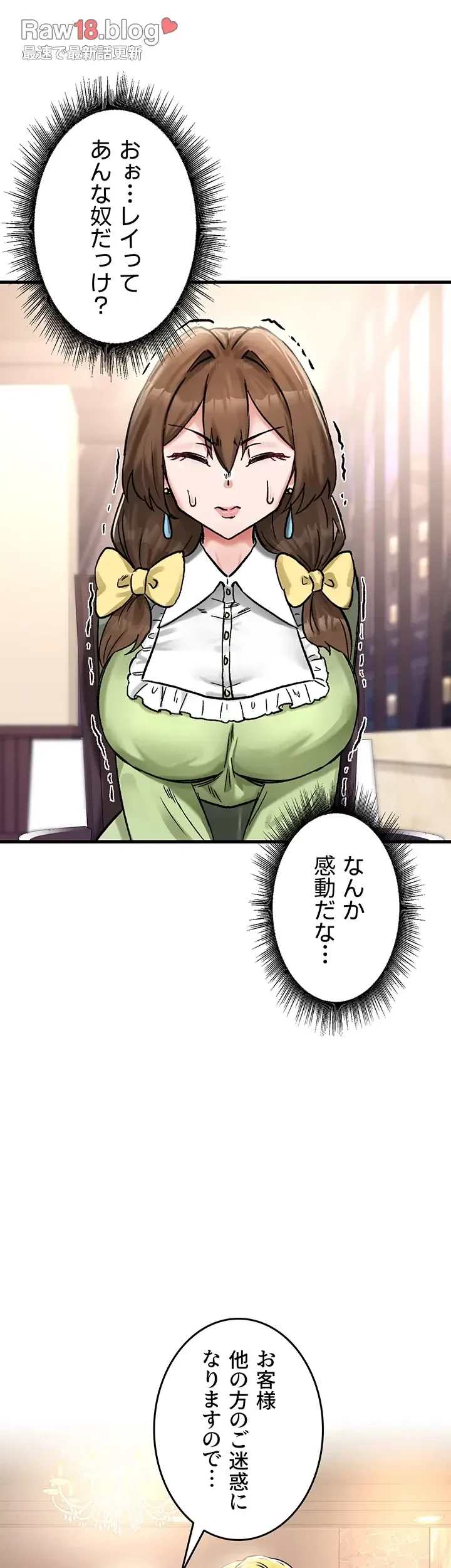 回帰した兵士のメス征服記! 第27話 - 21