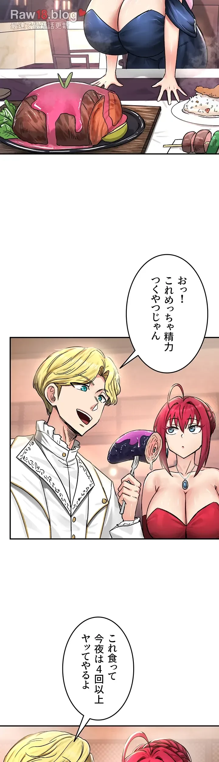 回帰した兵士のメス征服記! 第27話 - 28