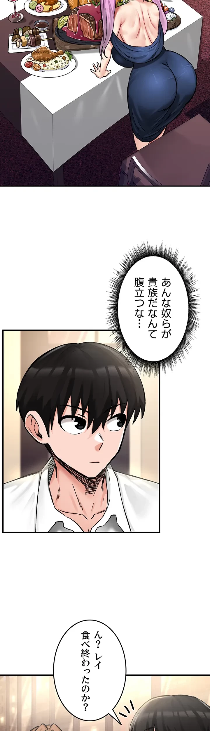 回帰した兵士のメス征服記! 第27話 - 31