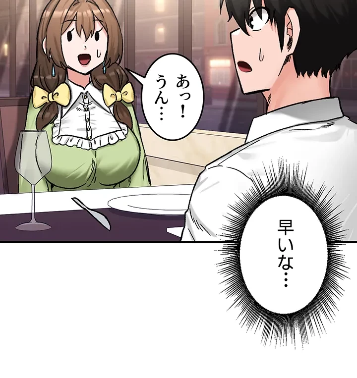 回帰した兵士のメス征服記! 第27話 - 32