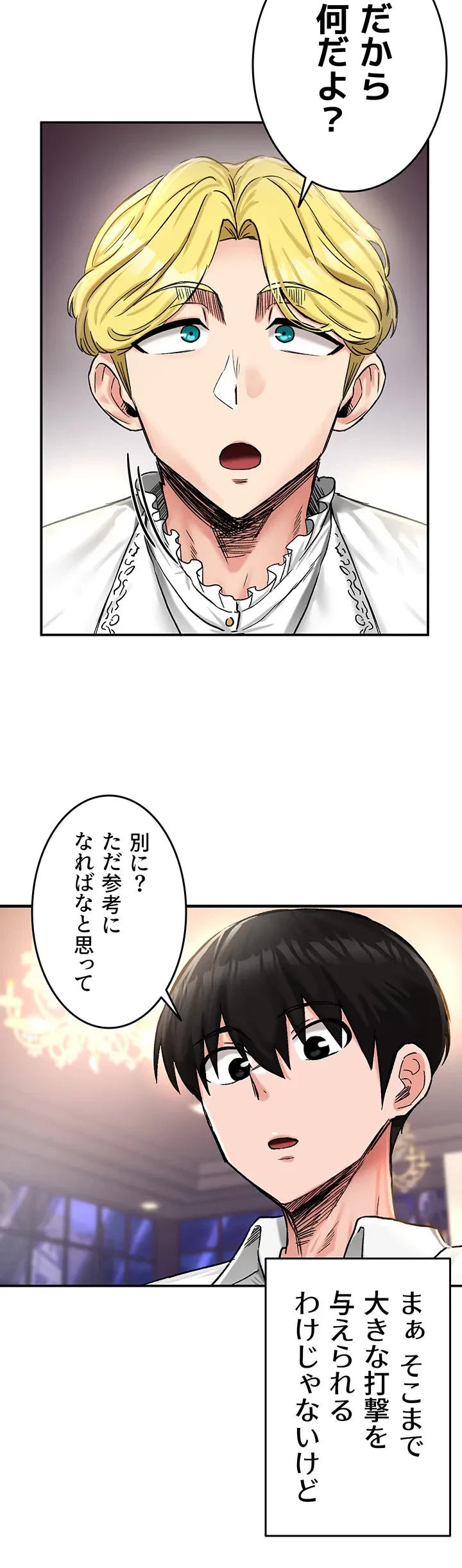 回帰した兵士のメス征服記! 第27話 - 38