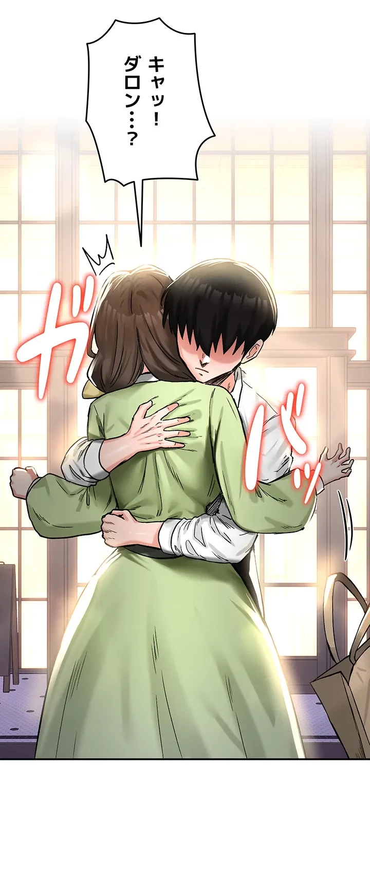 回帰した兵士のメス征服記! 第27話 - 41