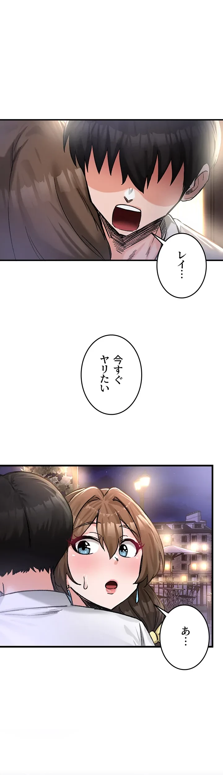 回帰した兵士のメス征服記! 第28話 - 1
