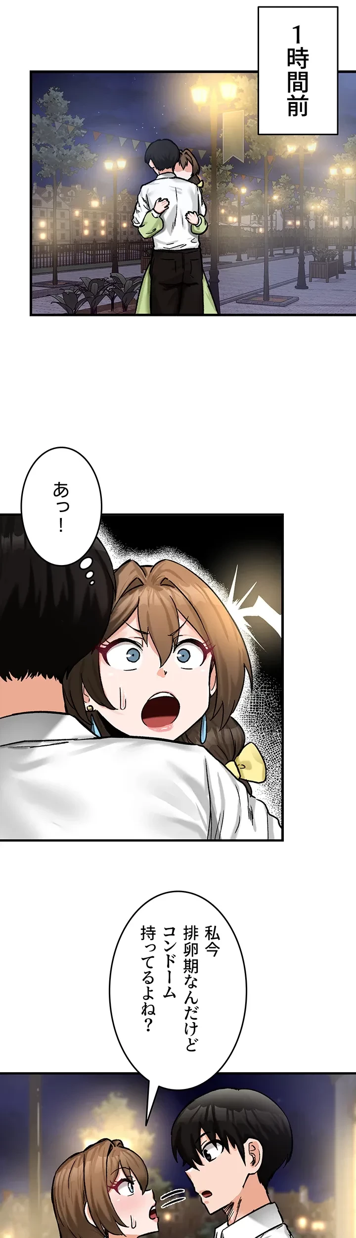 回帰した兵士のメス征服記! 第28話 - 5