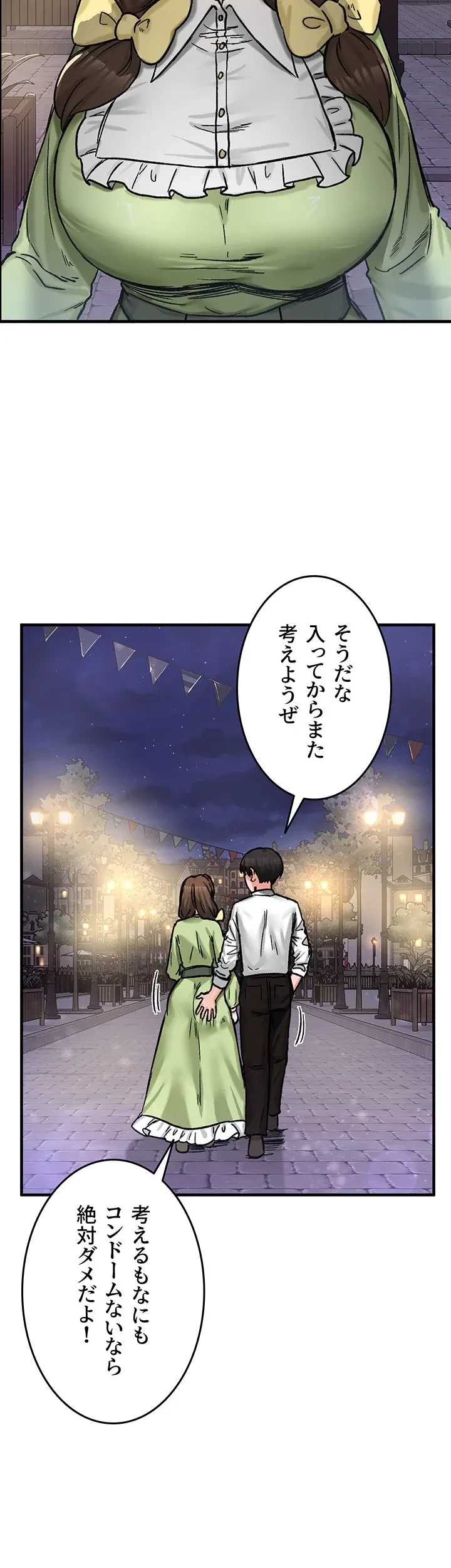 回帰した兵士のメス征服記! 第28話 - 8
