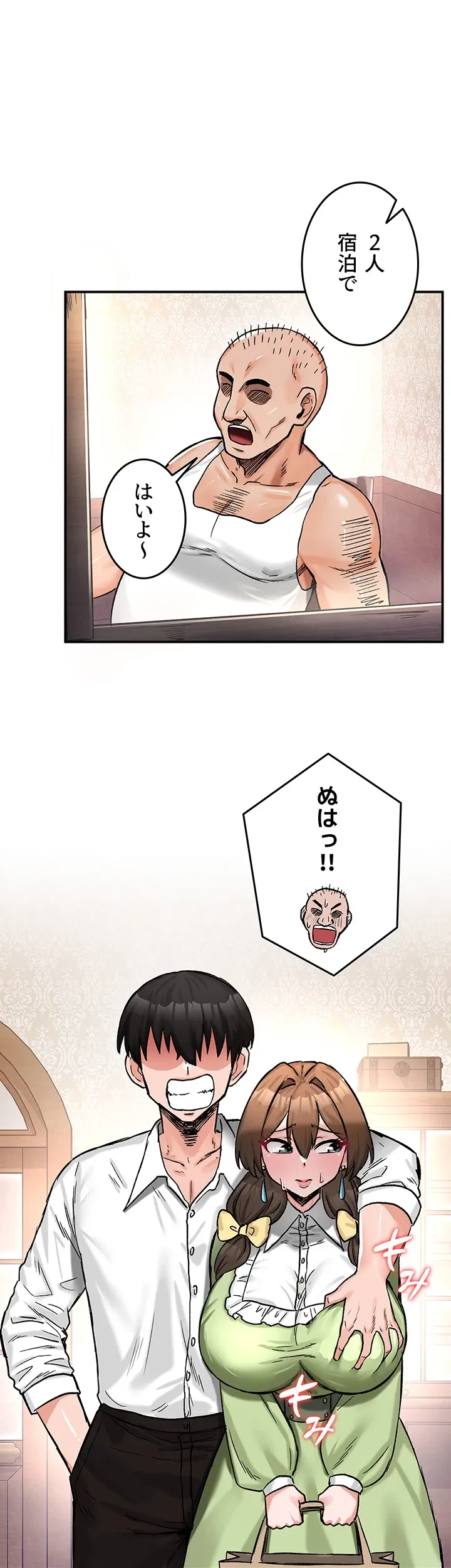 回帰した兵士のメス征服記! 第28話 - 10
