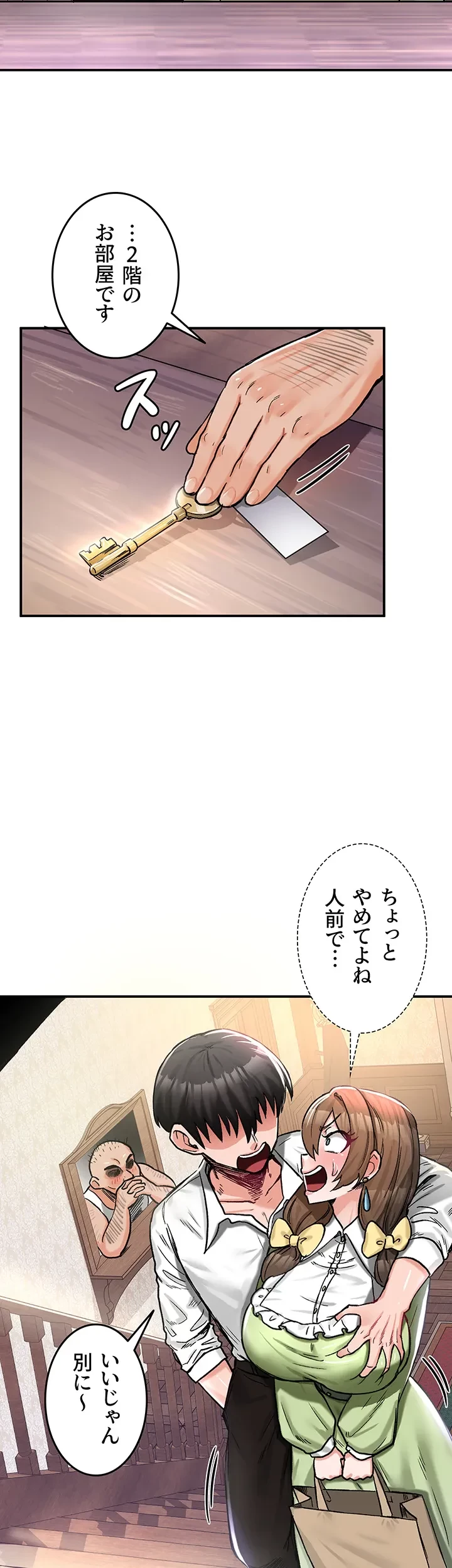 回帰した兵士のメス征服記! 第28話 - 11