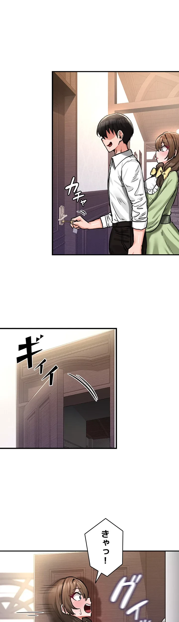 回帰した兵士のメス征服記! 第28話 - 13