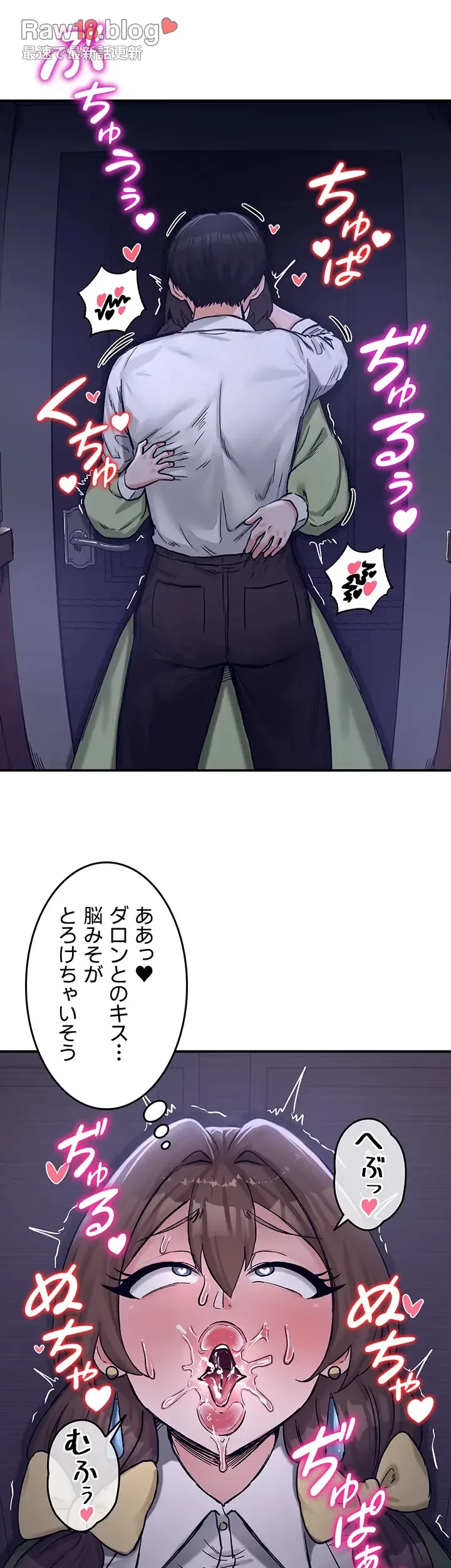 回帰した兵士のメス征服記! 第28話 - 15