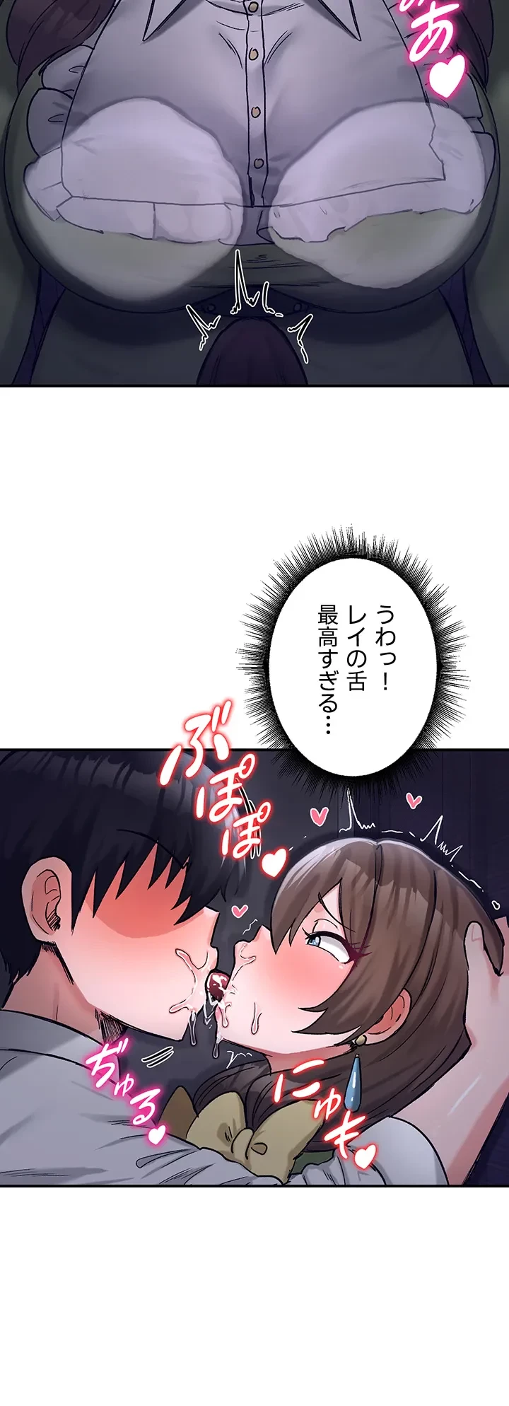 回帰した兵士のメス征服記! 第28話 - 16