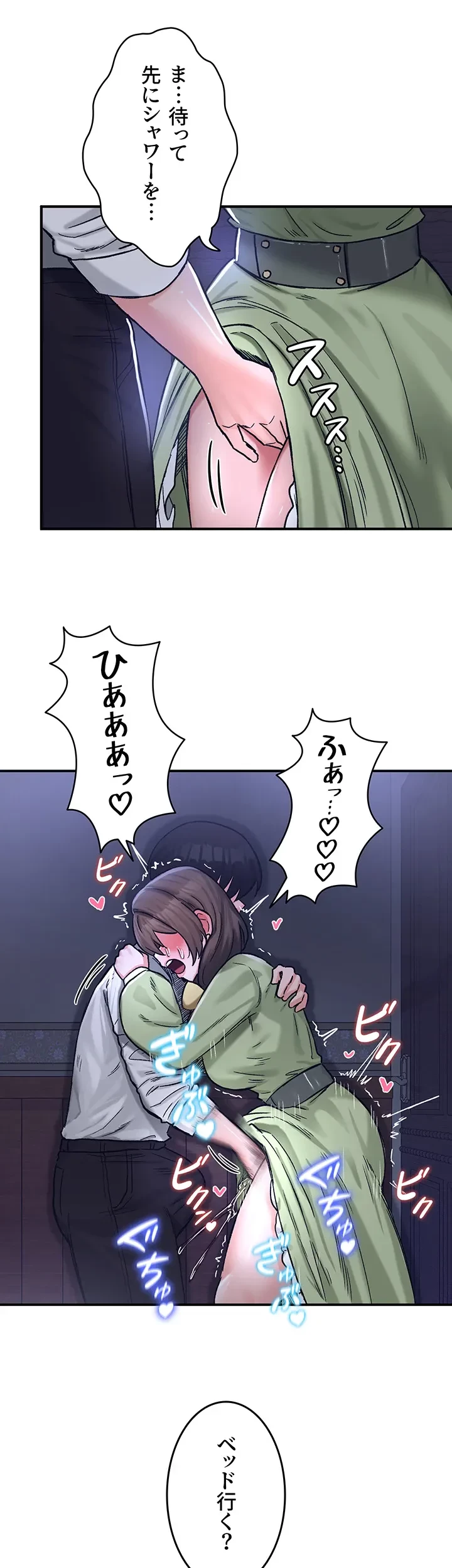 回帰した兵士のメス征服記! 第28話 - 17