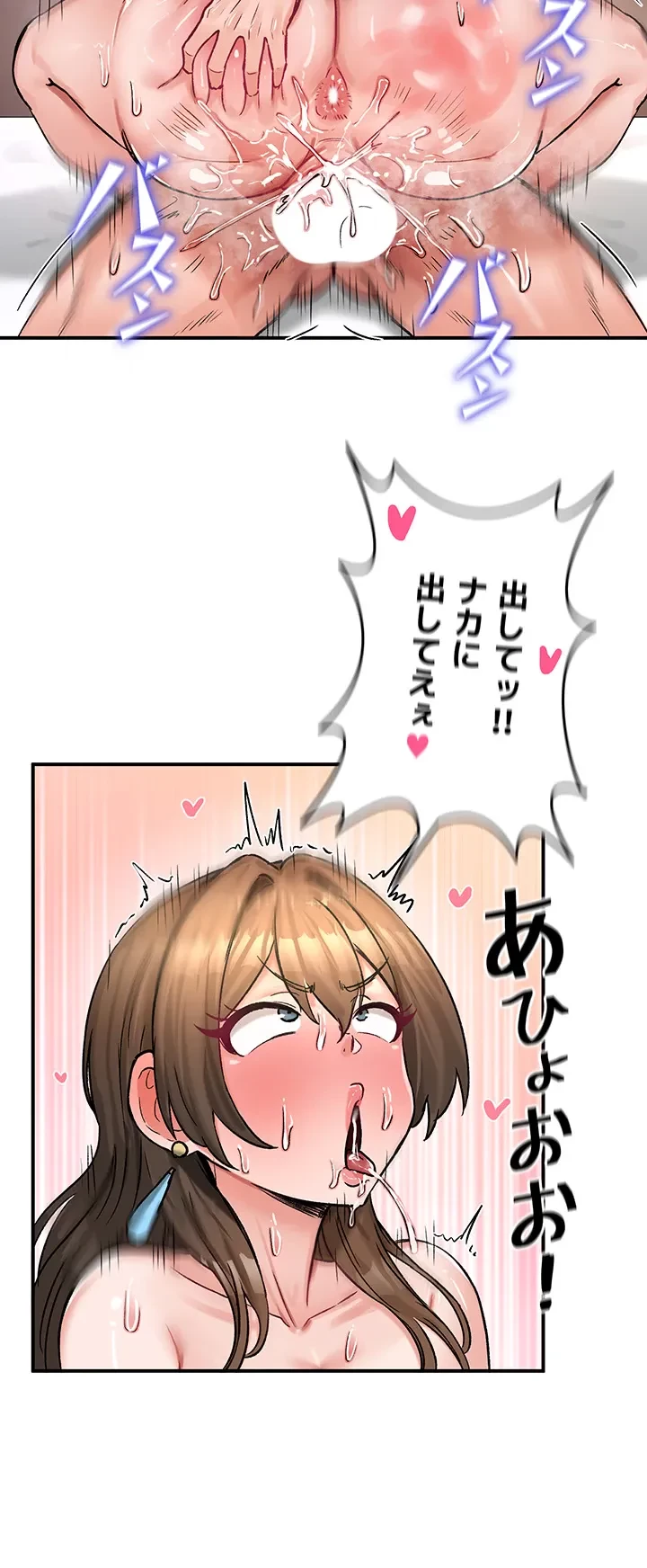 回帰した兵士のメス征服記! 第30話 - 6