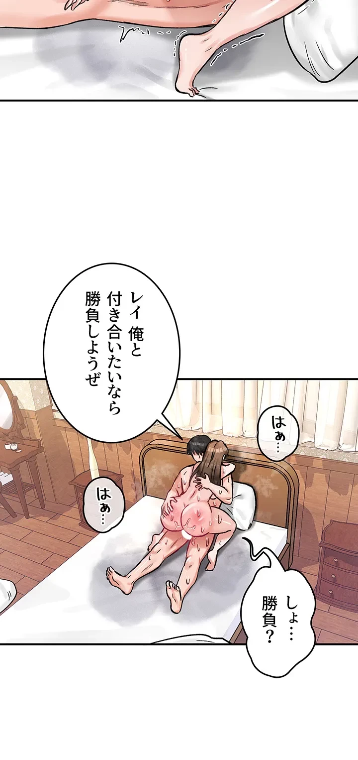 回帰した兵士のメス征服記! 第30話 - 8