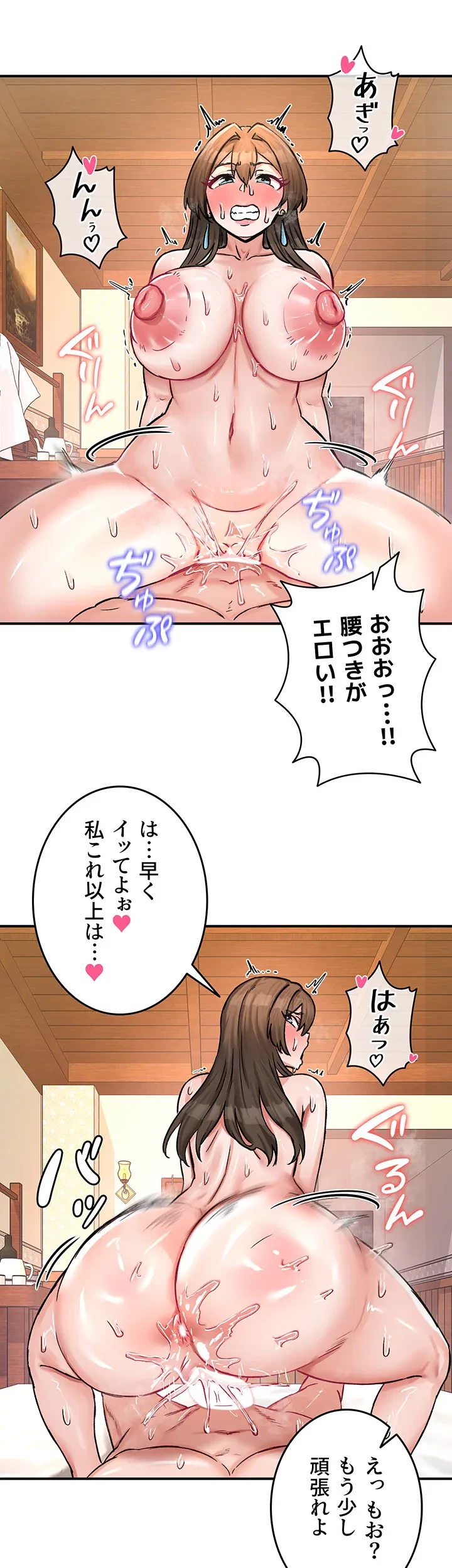 回帰した兵士のメス征服記! 第30話 - 13