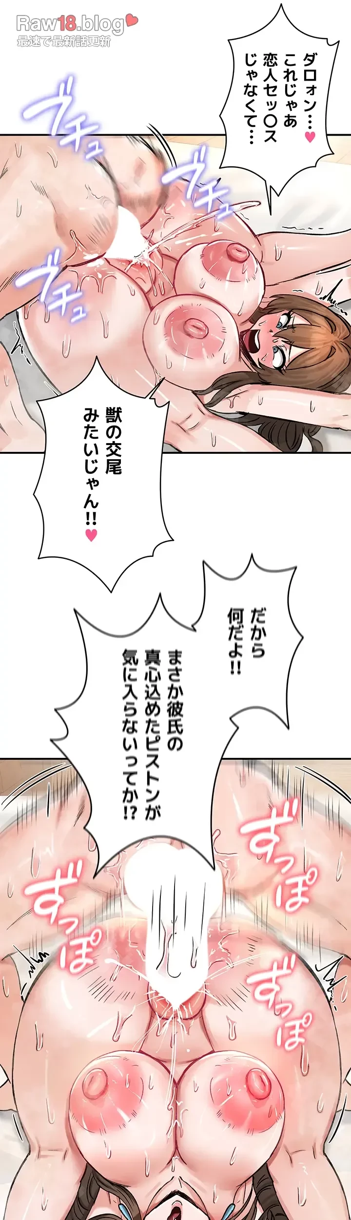 回帰した兵士のメス征服記! 第30話 - 21