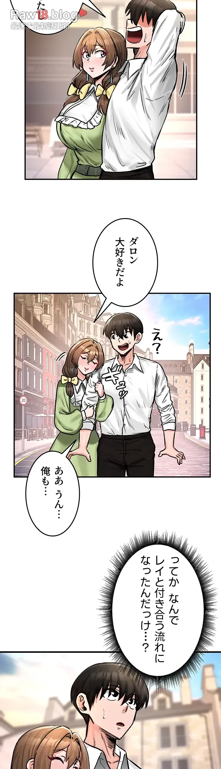 回帰した兵士のメス征服記! 第30話 - 34