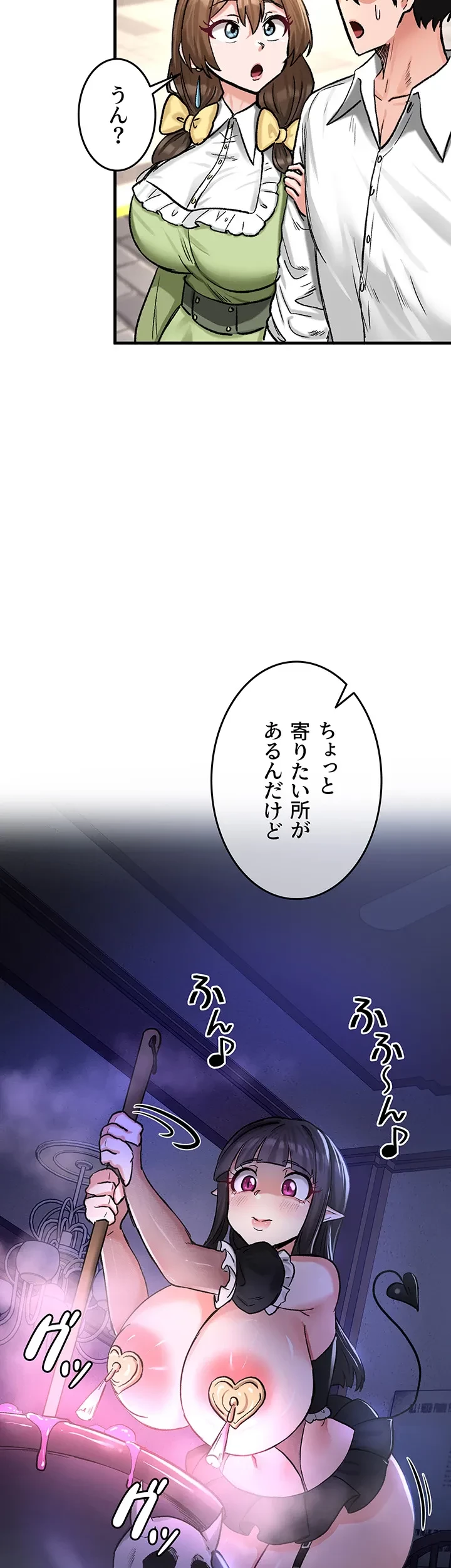 回帰した兵士のメス征服記! 第30話 - 37