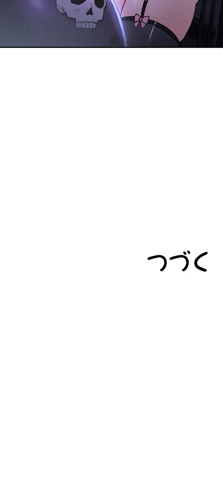 回帰した兵士のメス征服記! 第30話 - 38