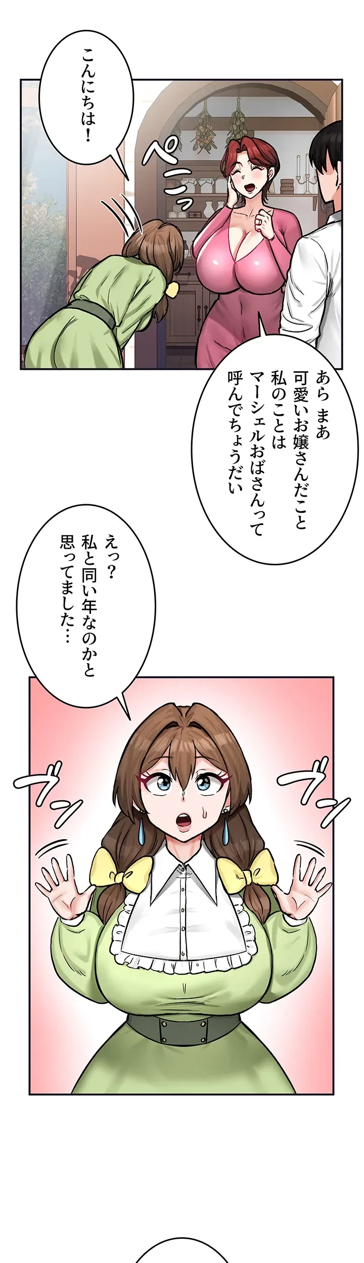 回帰した兵士のメス征服記! 第31話 - 10