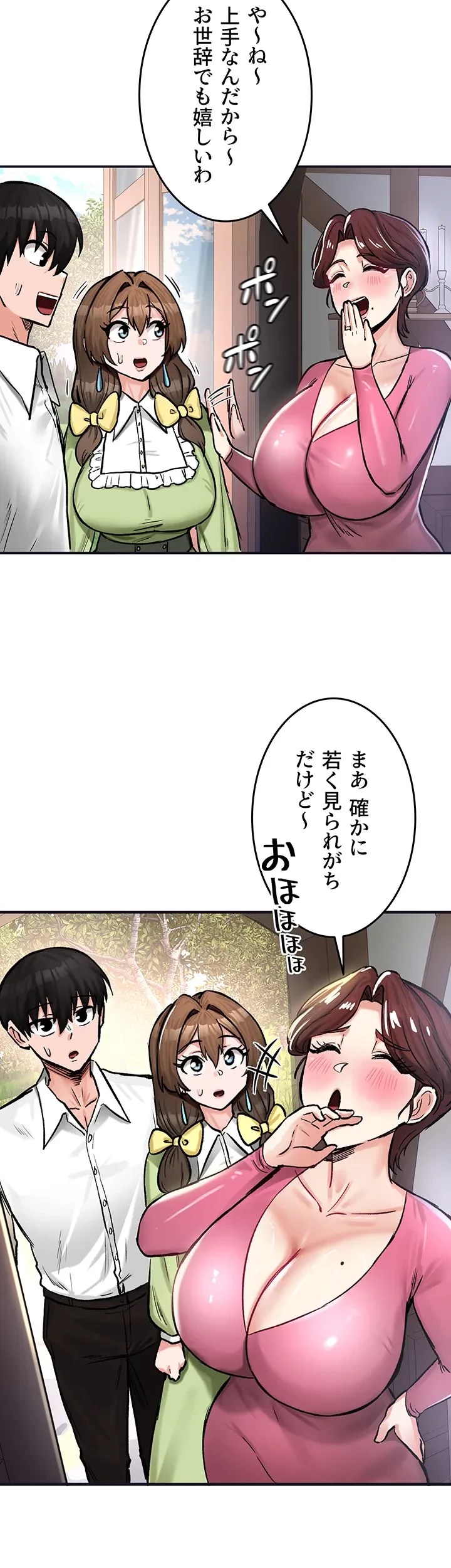 回帰した兵士のメス征服記! 第31話 - 11