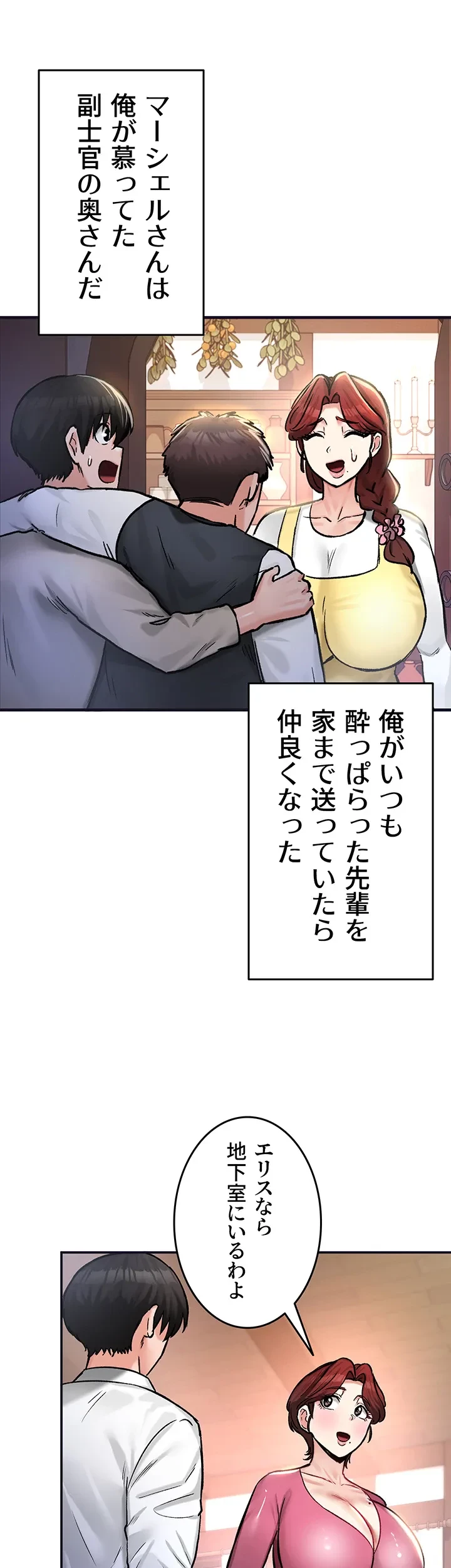 回帰した兵士のメス征服記! 第31話 - 13