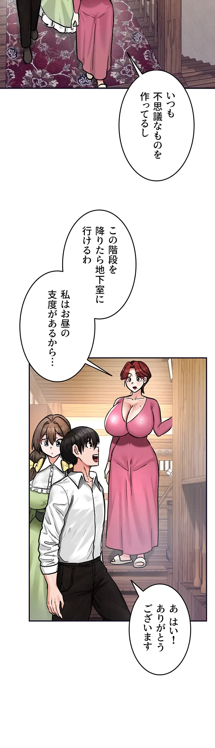 回帰した兵士のメス征服記! 第31話 - 17