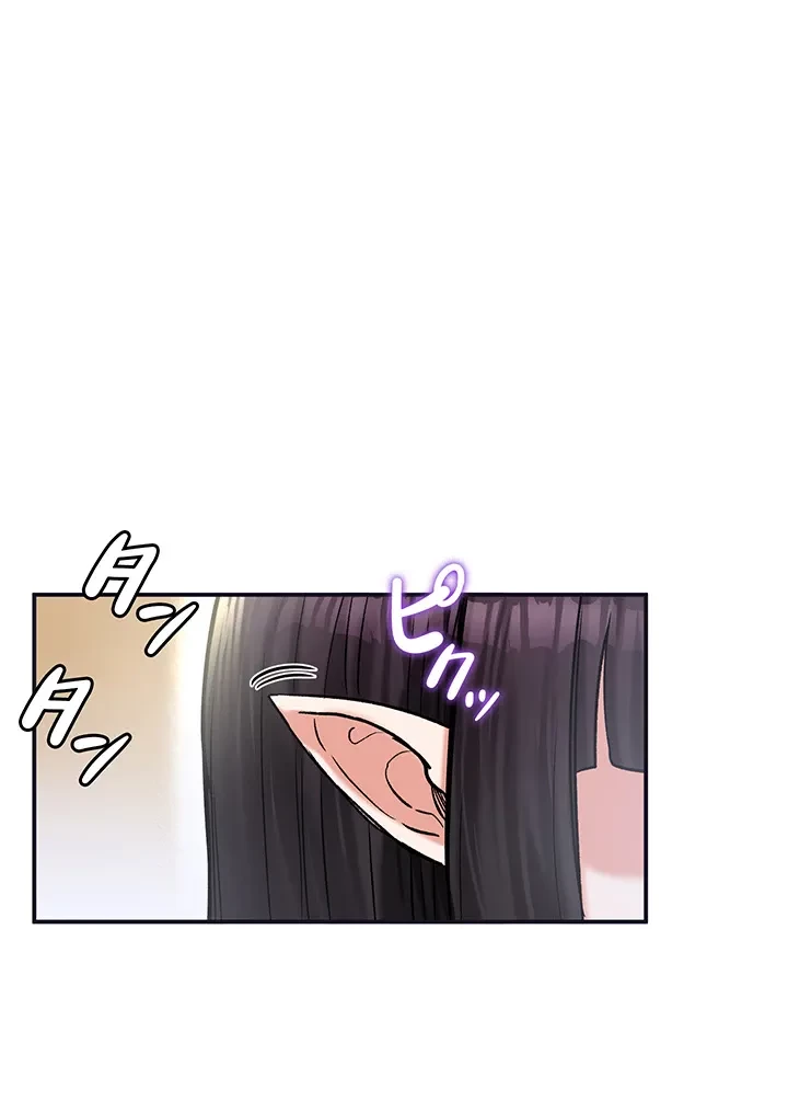 回帰した兵士のメス征服記! 第31話 - 18