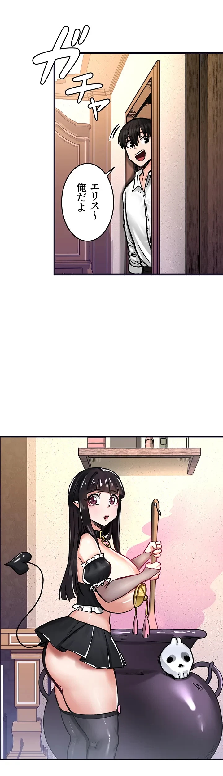 回帰した兵士のメス征服記! 第31話 - 19