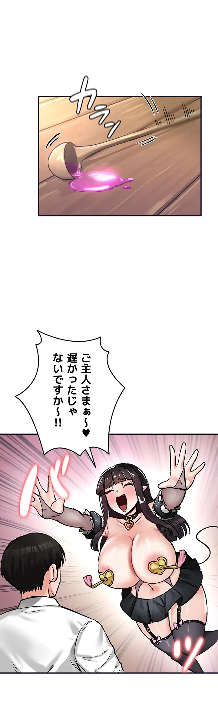 回帰した兵士のメス征服記! 第31話 - 20