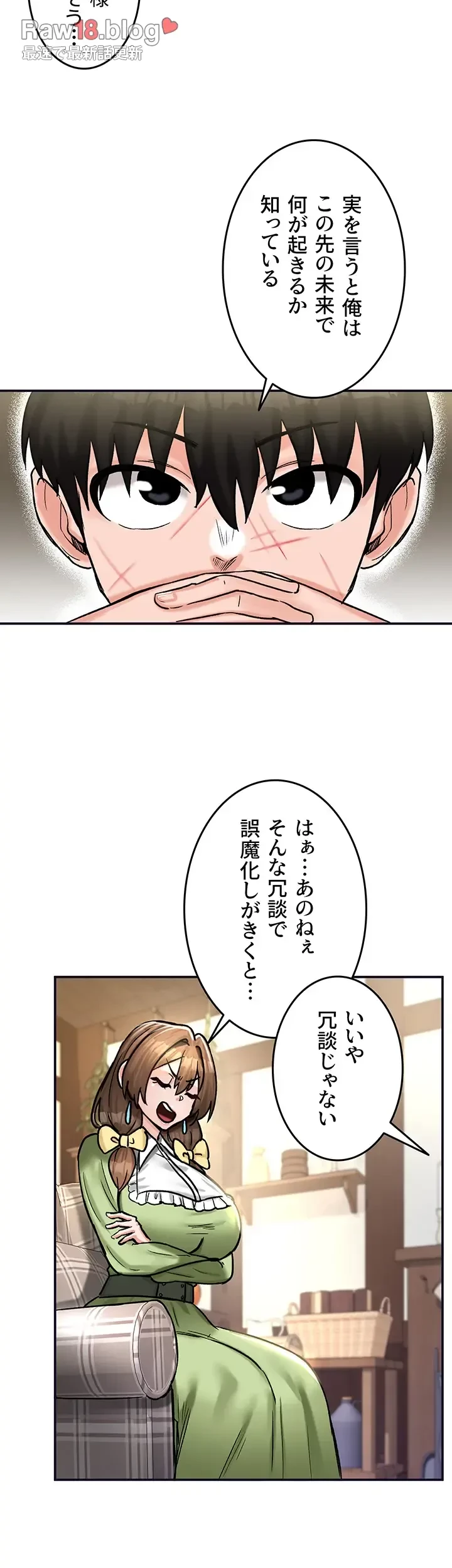 回帰した兵士のメス征服記! 第31話 - 28