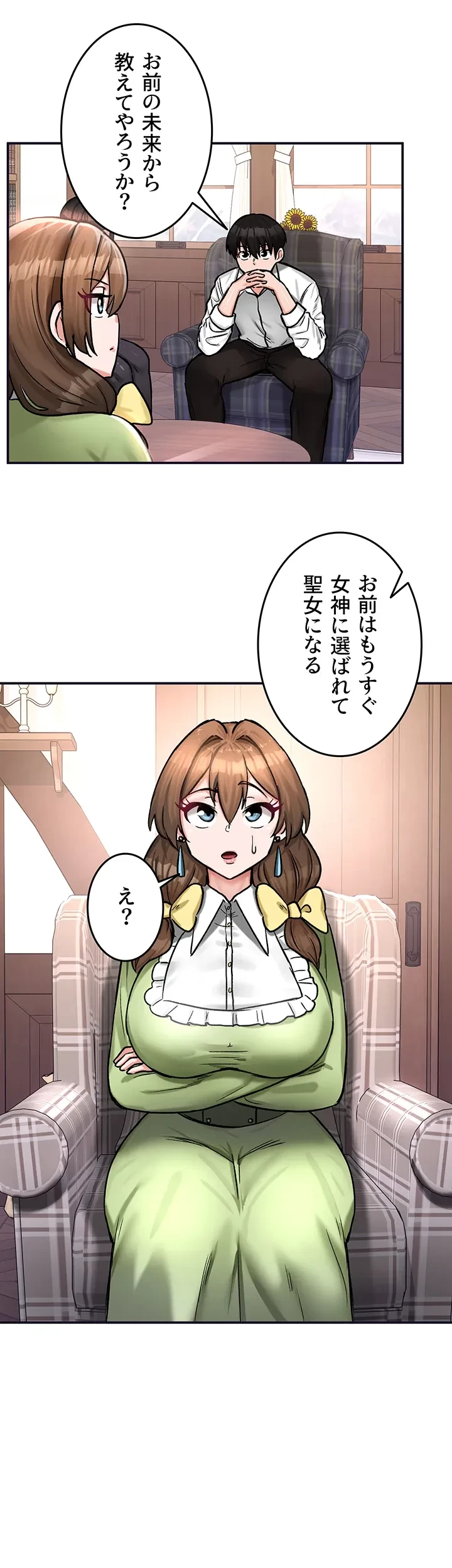 回帰した兵士のメス征服記! 第31話 - 30