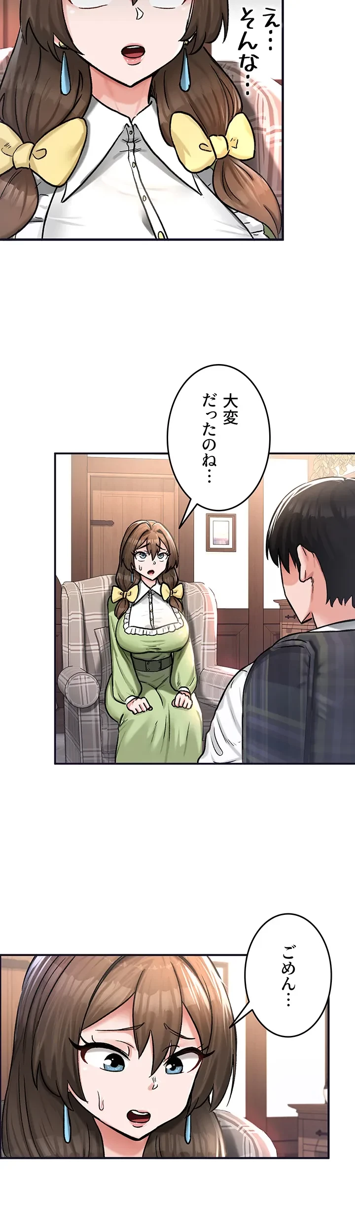 回帰した兵士のメス征服記! 第31話 - 36