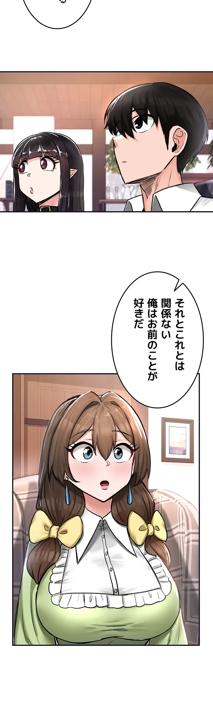 回帰した兵士のメス征服記! 第31話 - 38