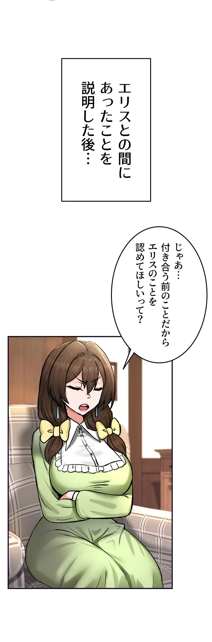 回帰した兵士のメス征服記! 第32話 - 14
