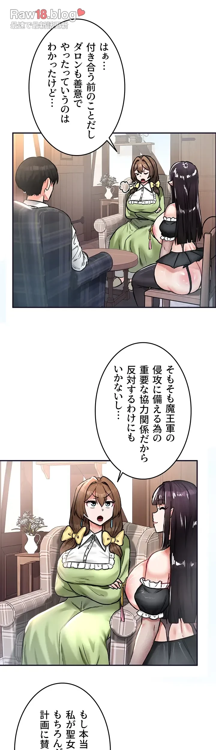 回帰した兵士のメス征服記! 第32話 - 15